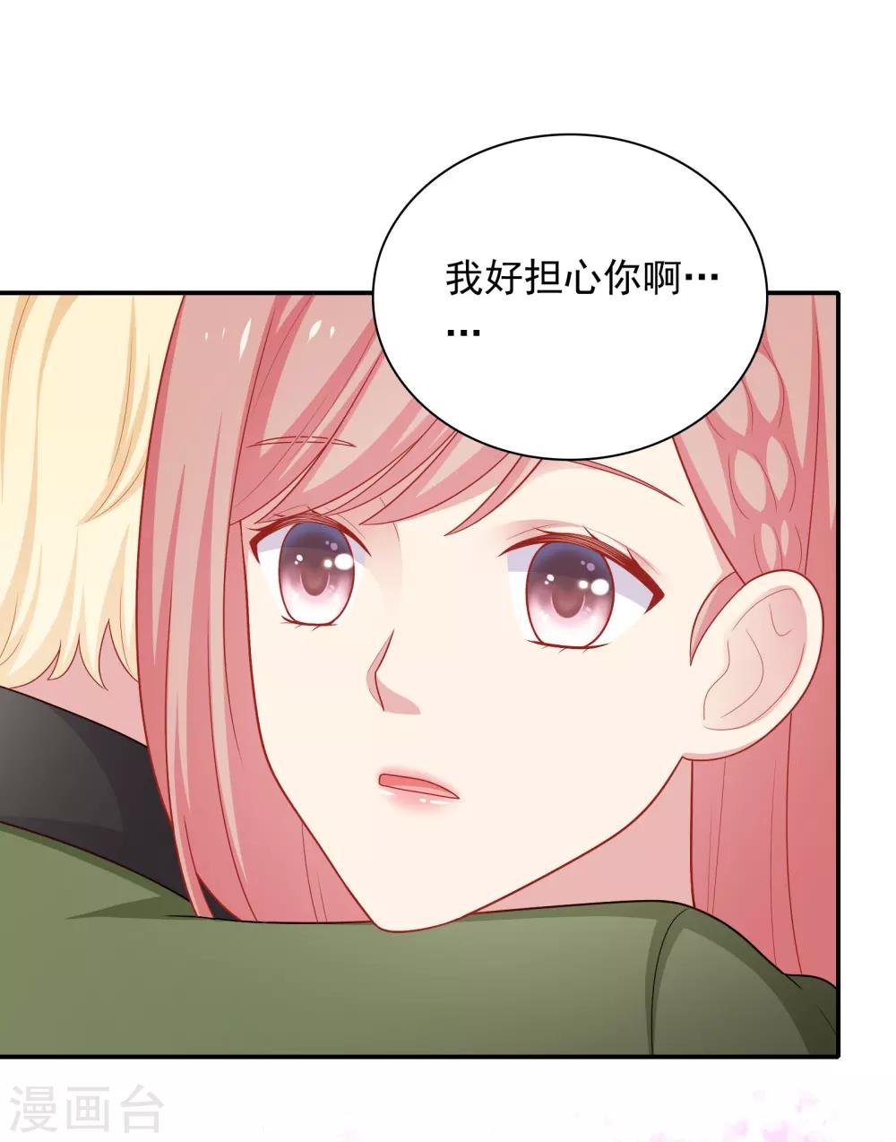 第53话 私下会面-第54话