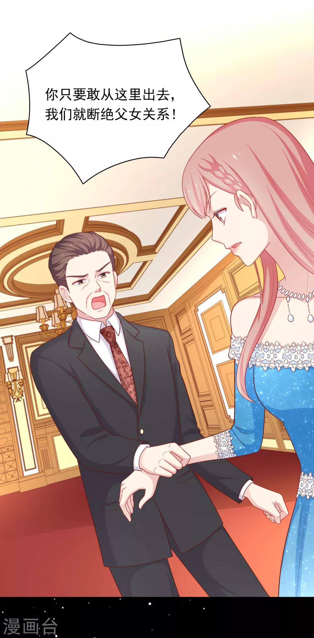 第53话 私下会面-第54话