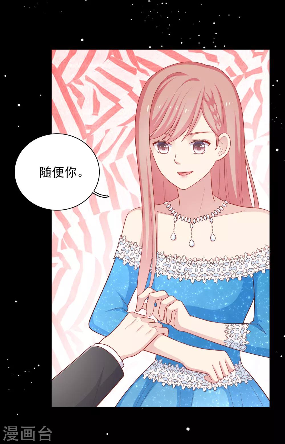 第53话 私下会面-第54话