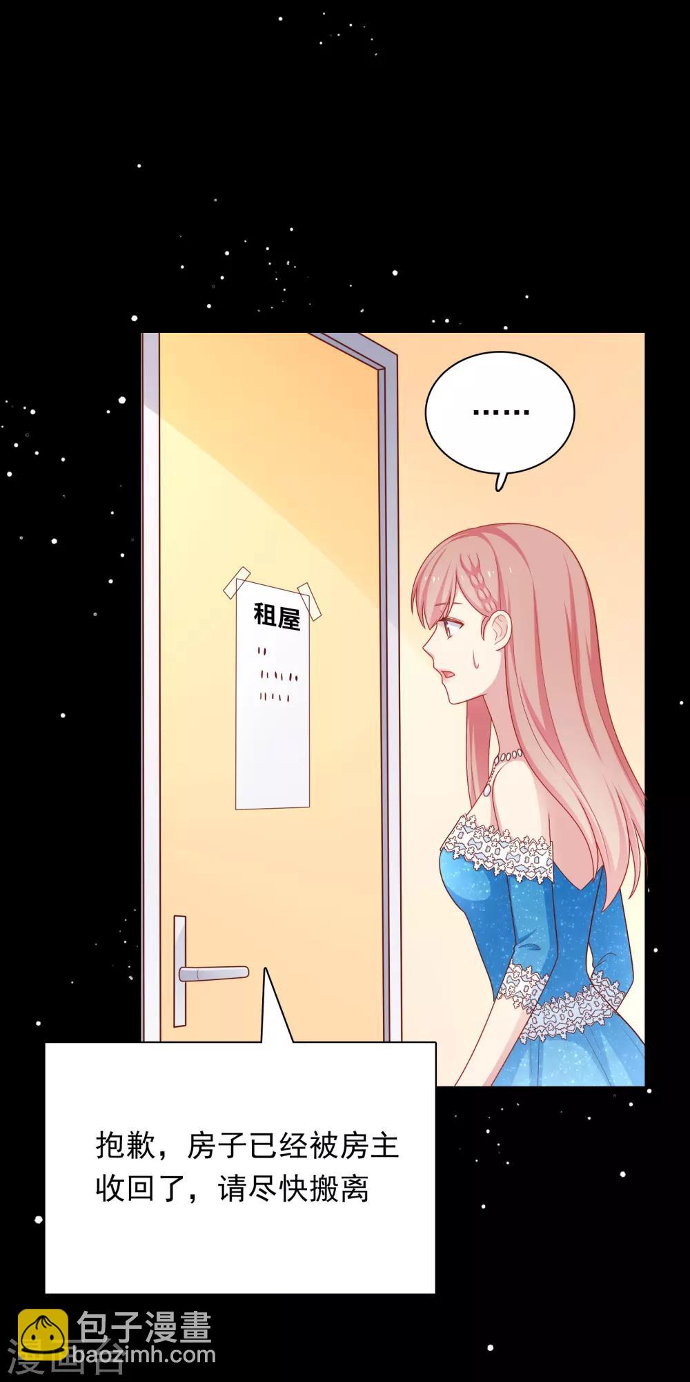 第53话 私下会面-第54话