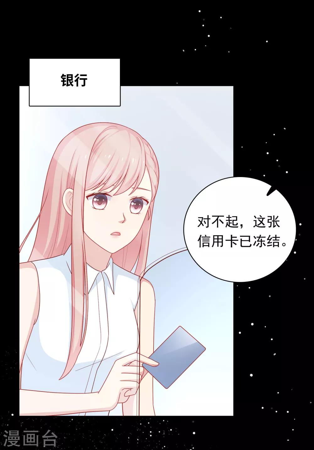 第53话 私下会面-第54话