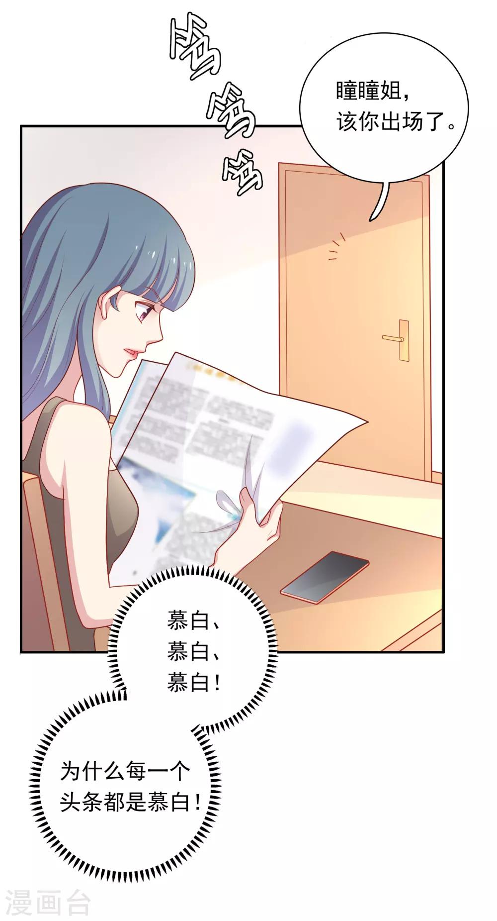 第53话 私下会面-第54话