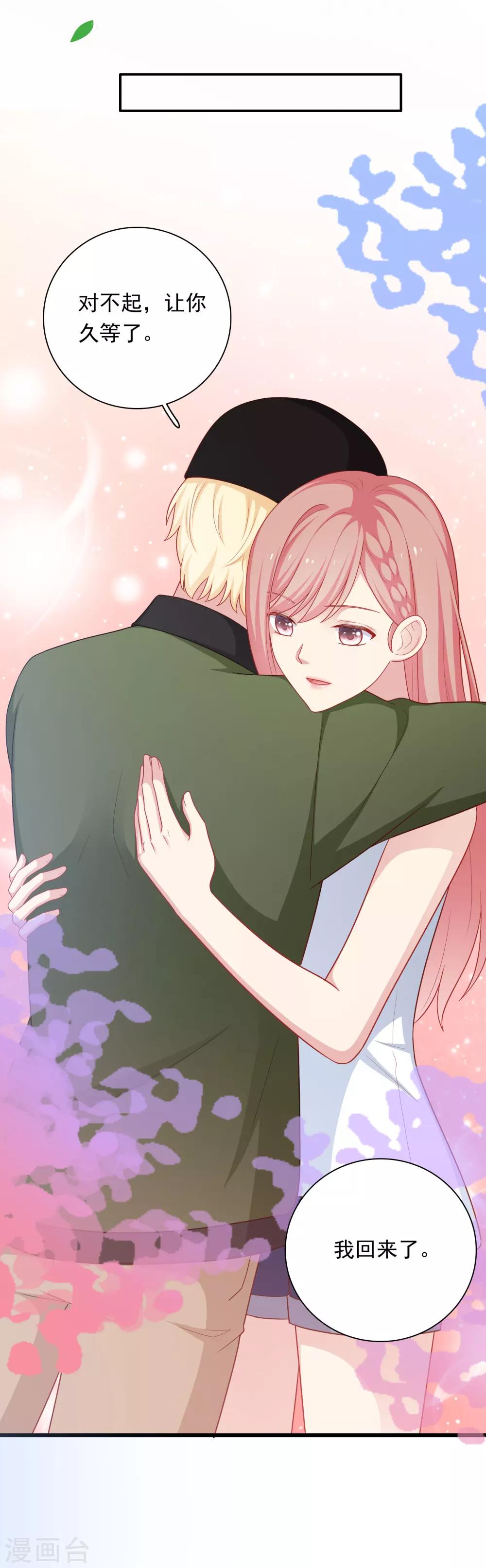 第53话 私下会面-第54话