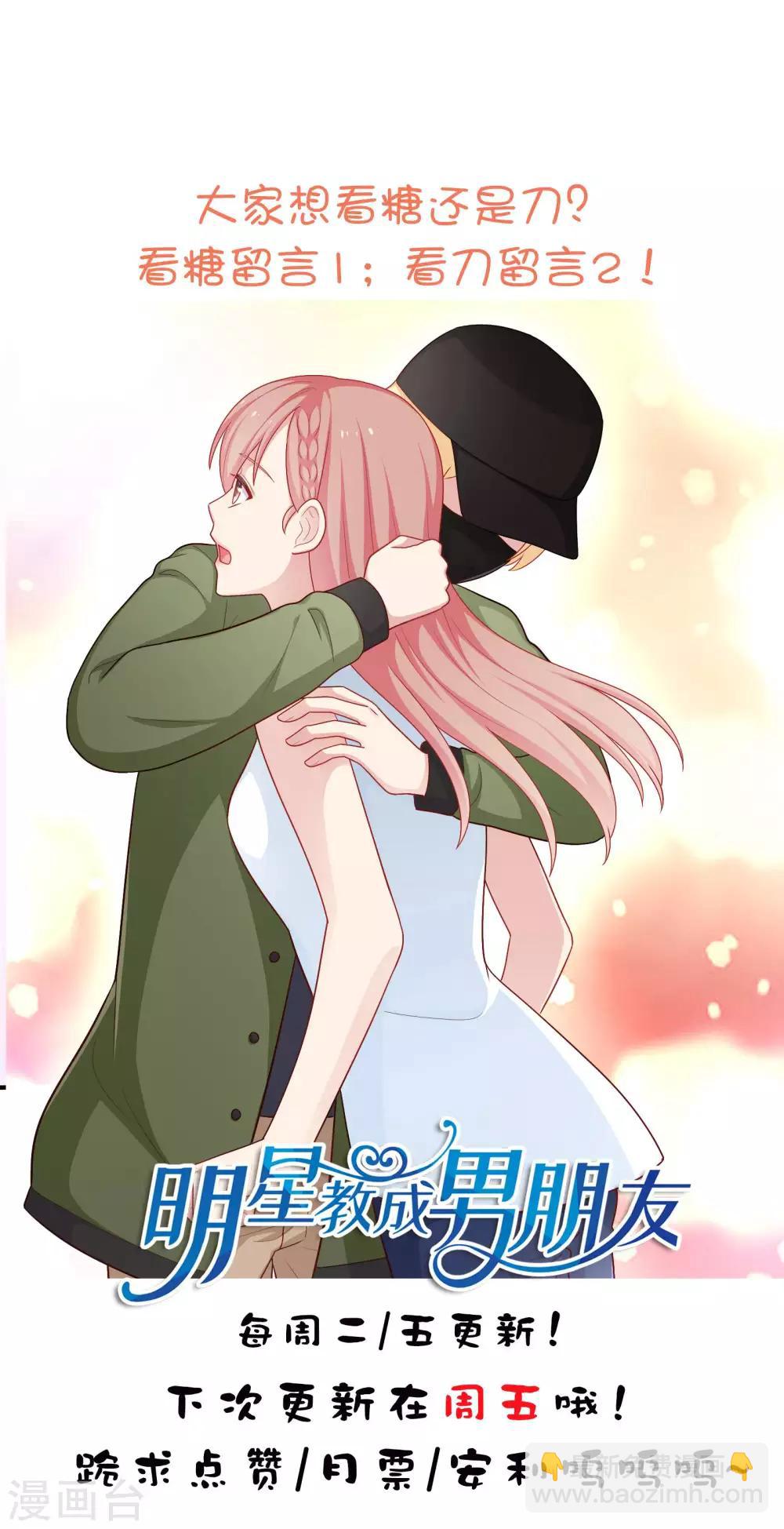 第53话 私下会面-第54话