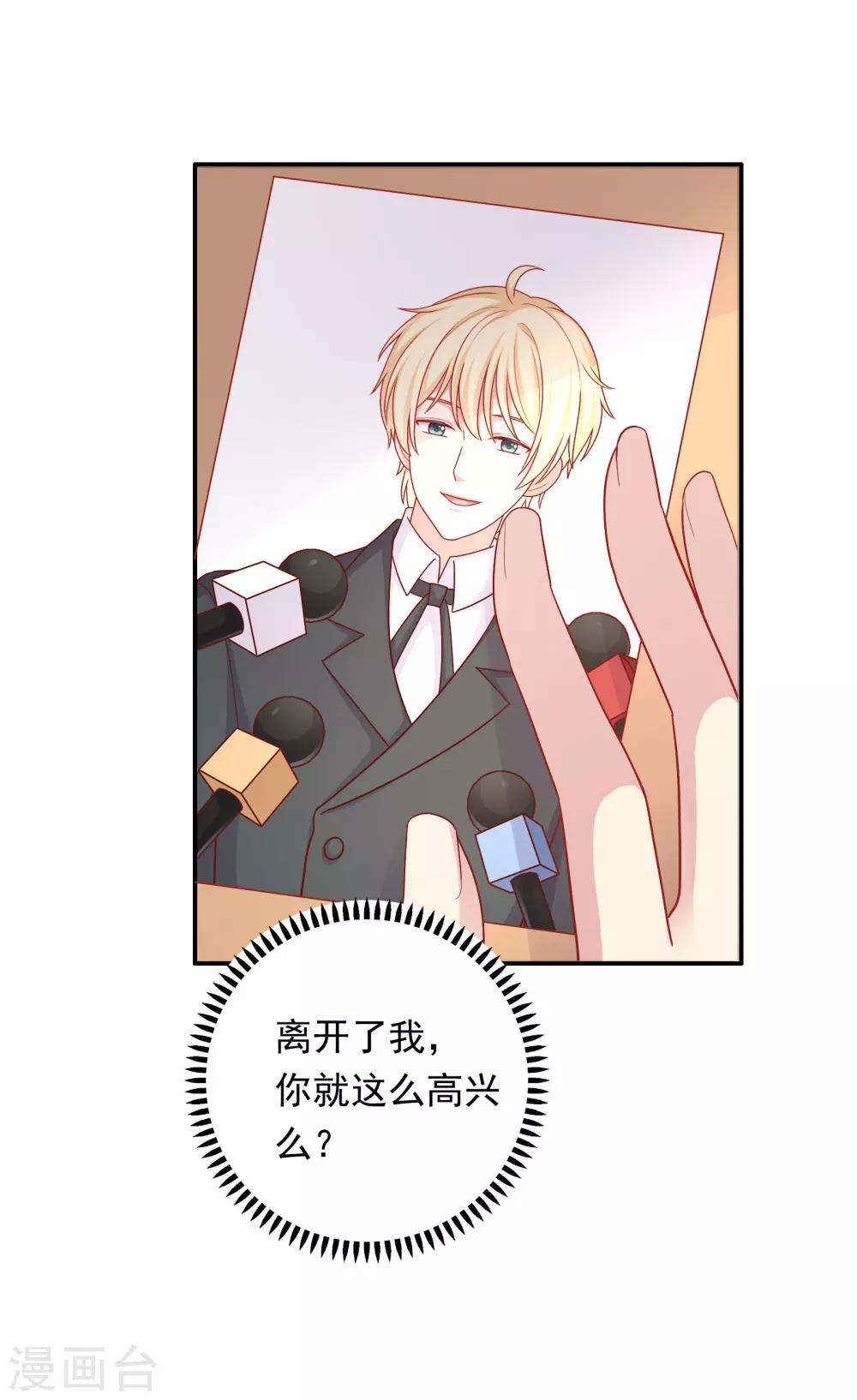 第53话 私下会面-第54话