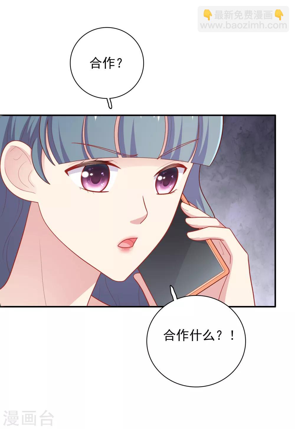 第53话 私下会面-第54话