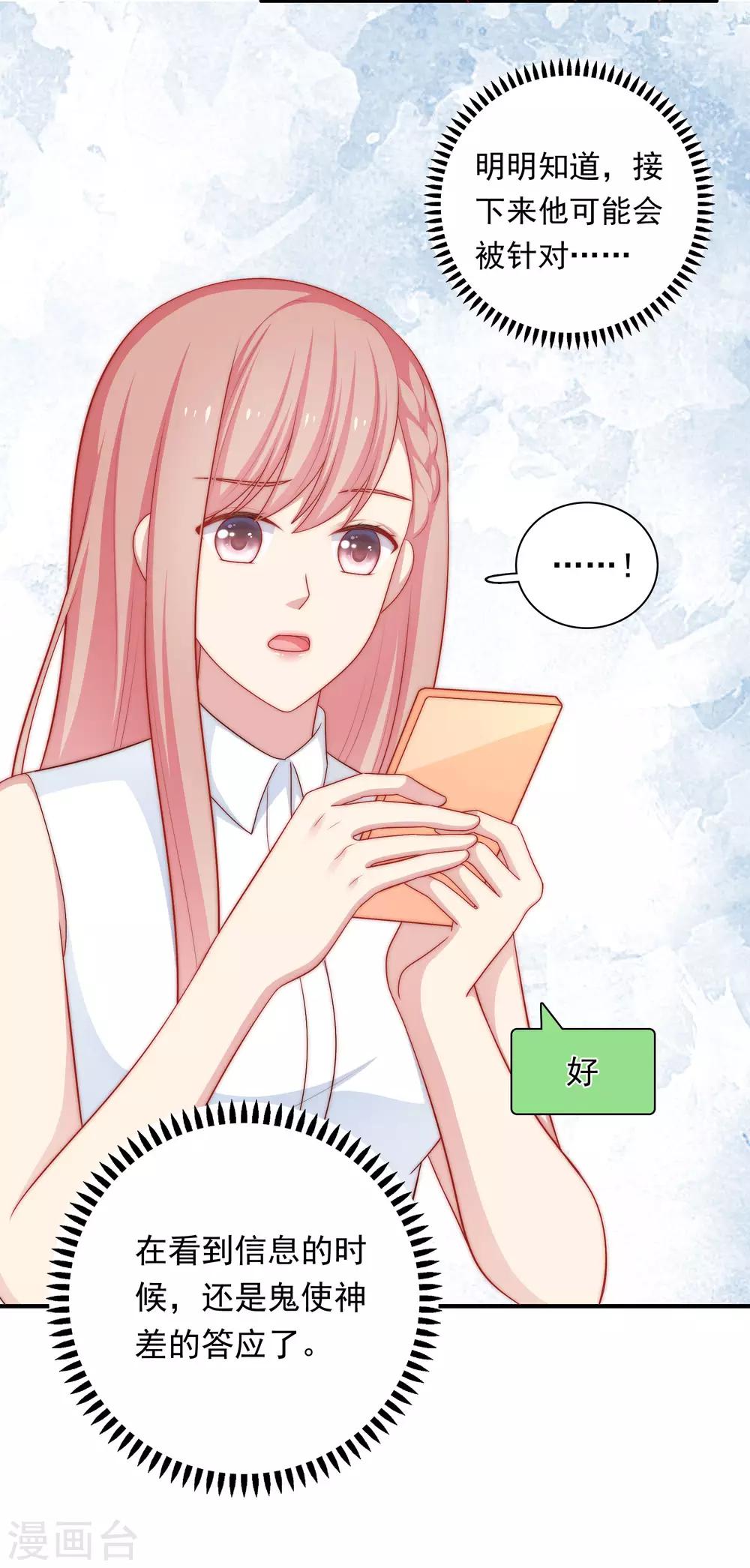 第55话 意外的吻-第56话