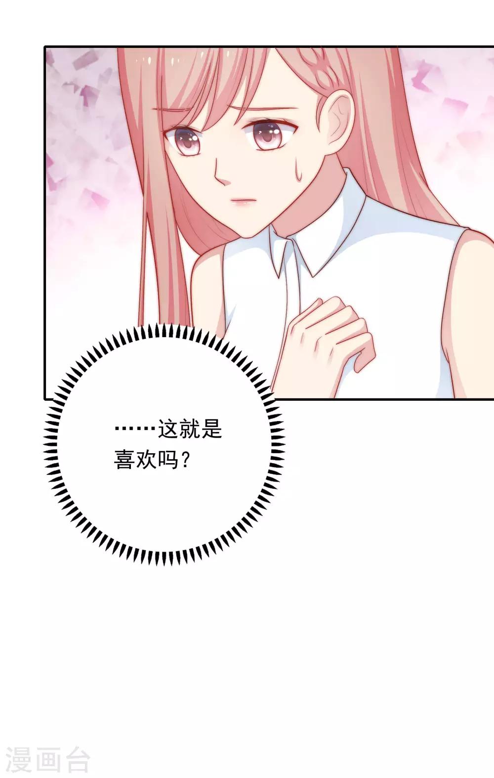 第55话 意外的吻-第56话