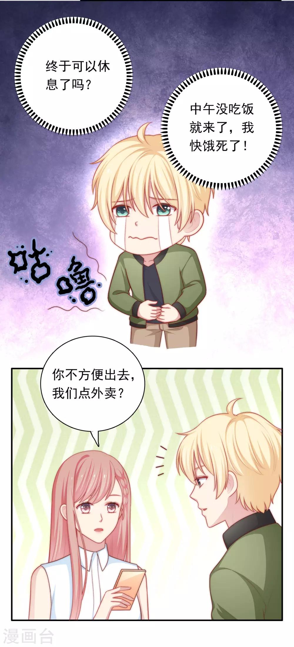 第55话 意外的吻-第56话