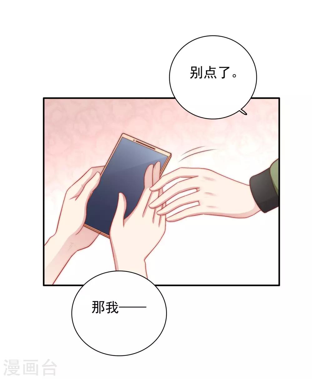 第55话 意外的吻-第56话