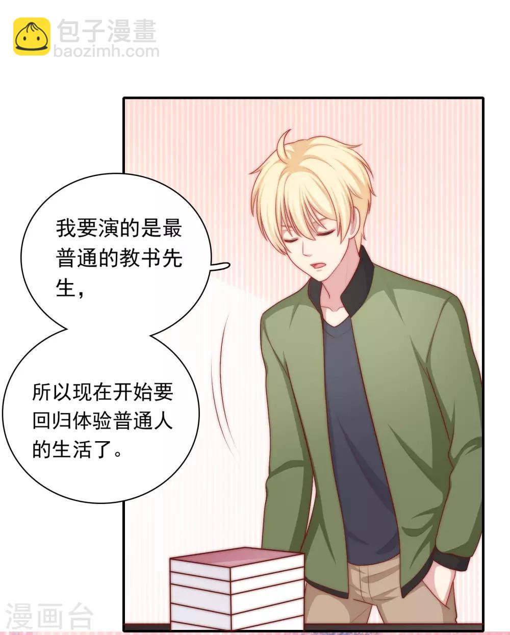 第55话 意外的吻-第56话