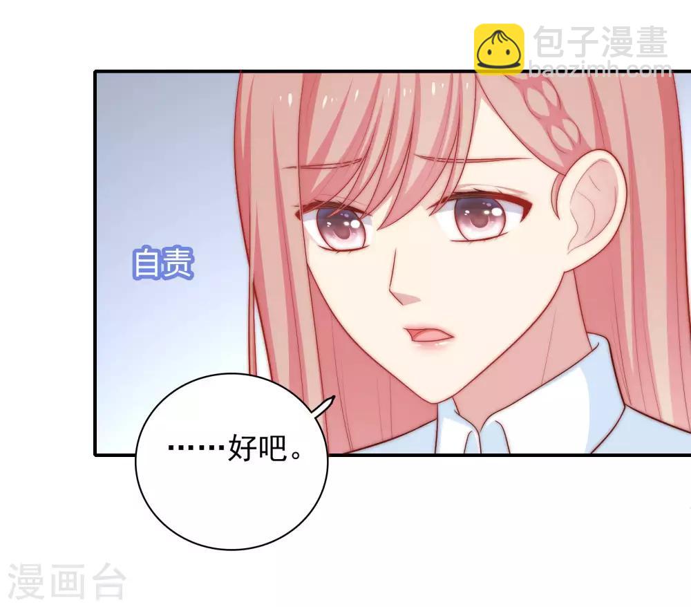 第55话 意外的吻-第56话