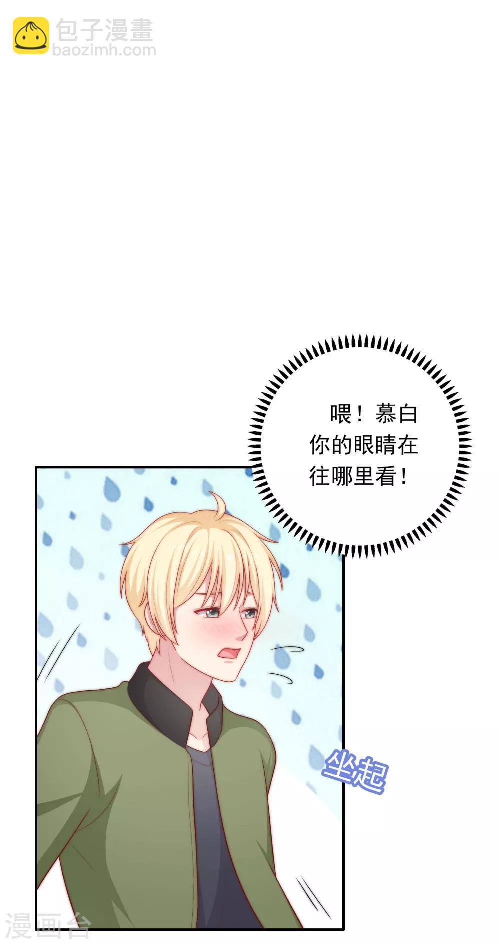 第55话 意外的吻-第56话