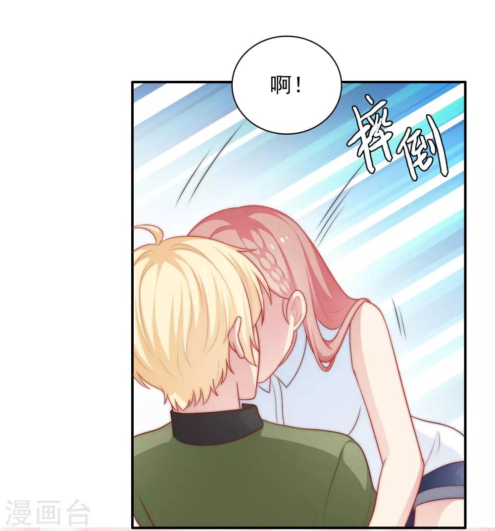 第55话 意外的吻-第56话