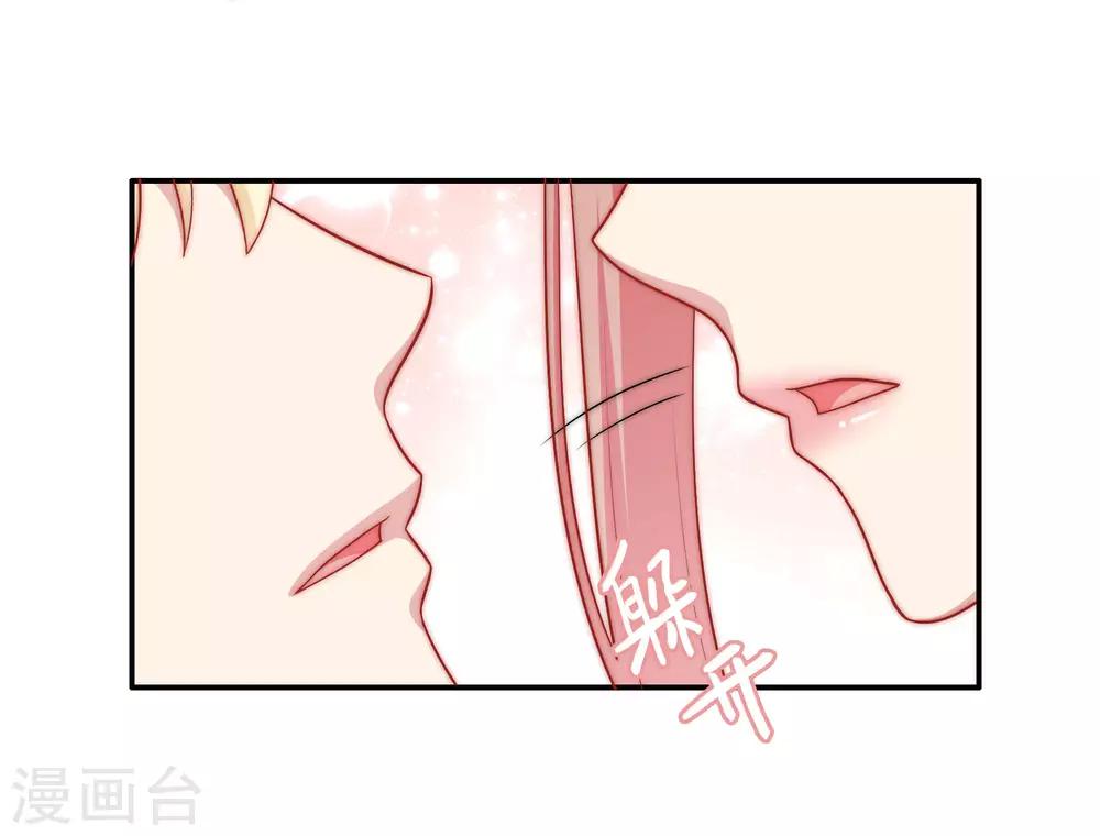 第55话 意外的吻-第56话