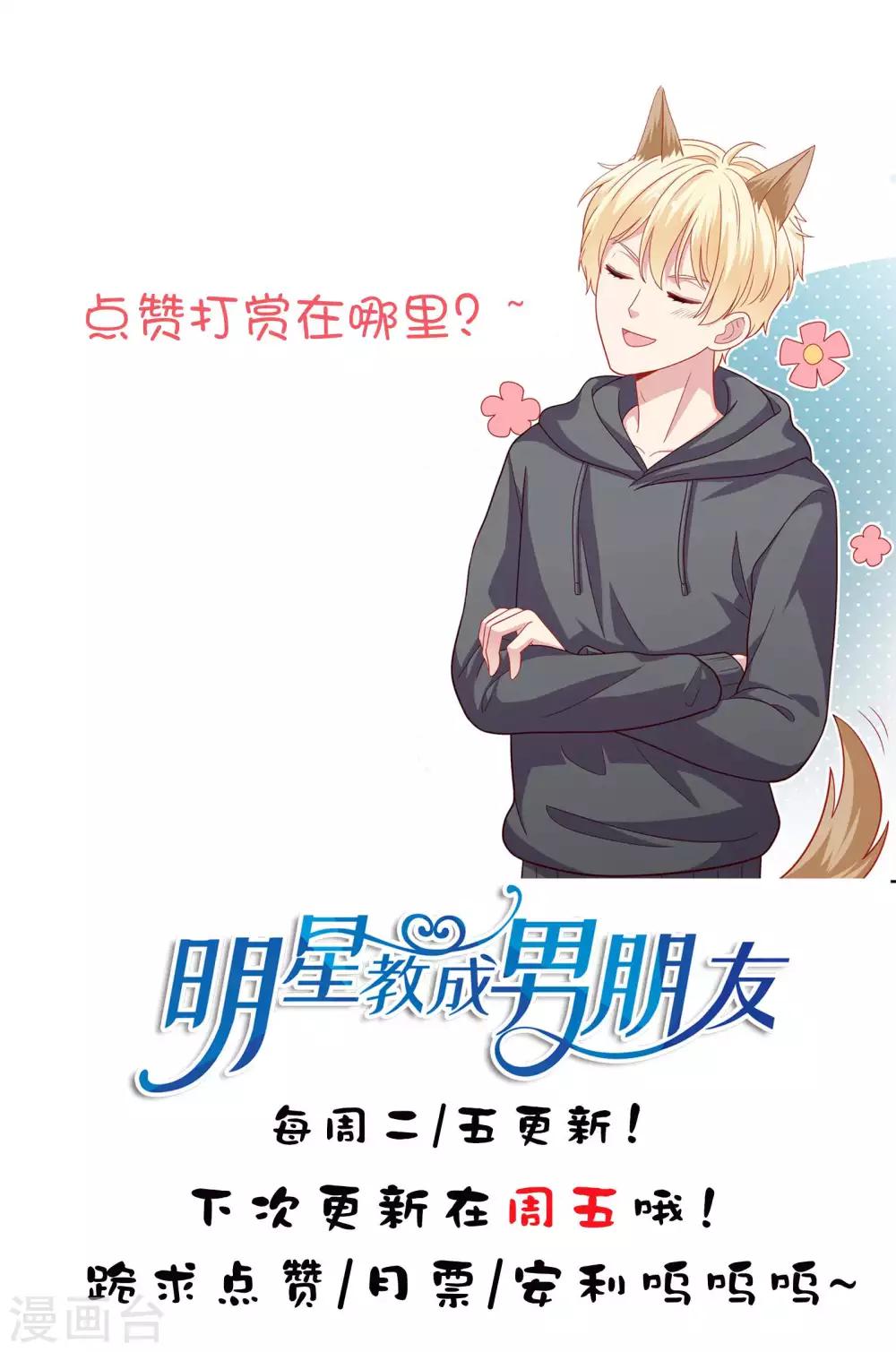 第55话 意外的吻-第56话