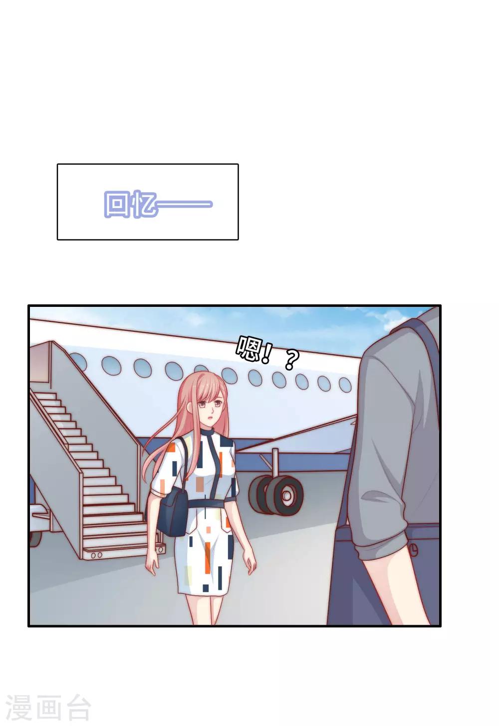 第55话 意外的吻-第56话