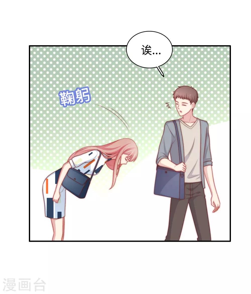 第55话 意外的吻-第56话