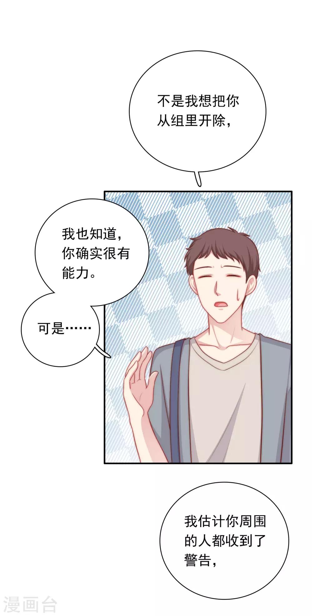 第55话 意外的吻-第56话