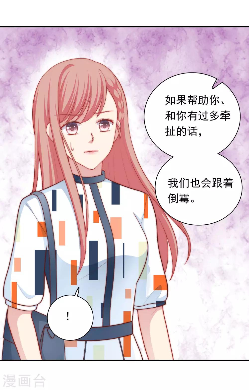 第55话 意外的吻-第56话