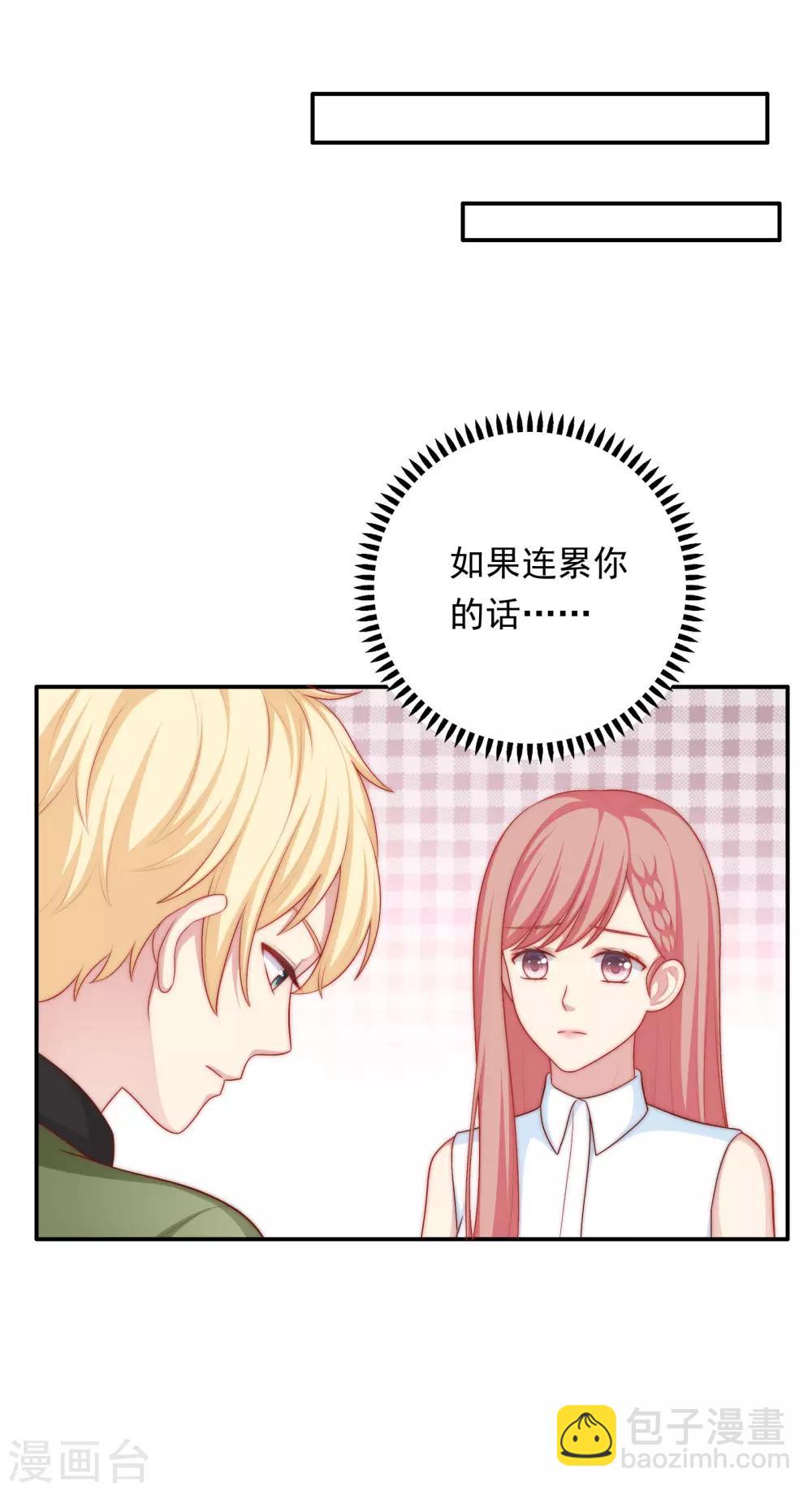 第55话 意外的吻-第56话