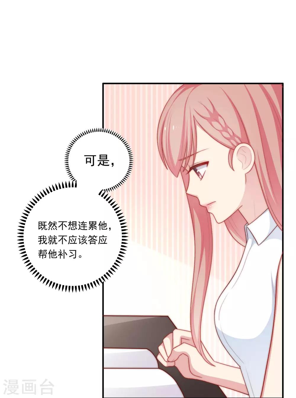 第55话 意外的吻-第56话