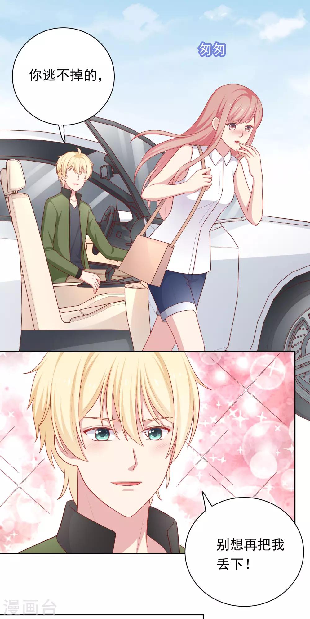 第57话 沈老师借酒消愁？-第58话