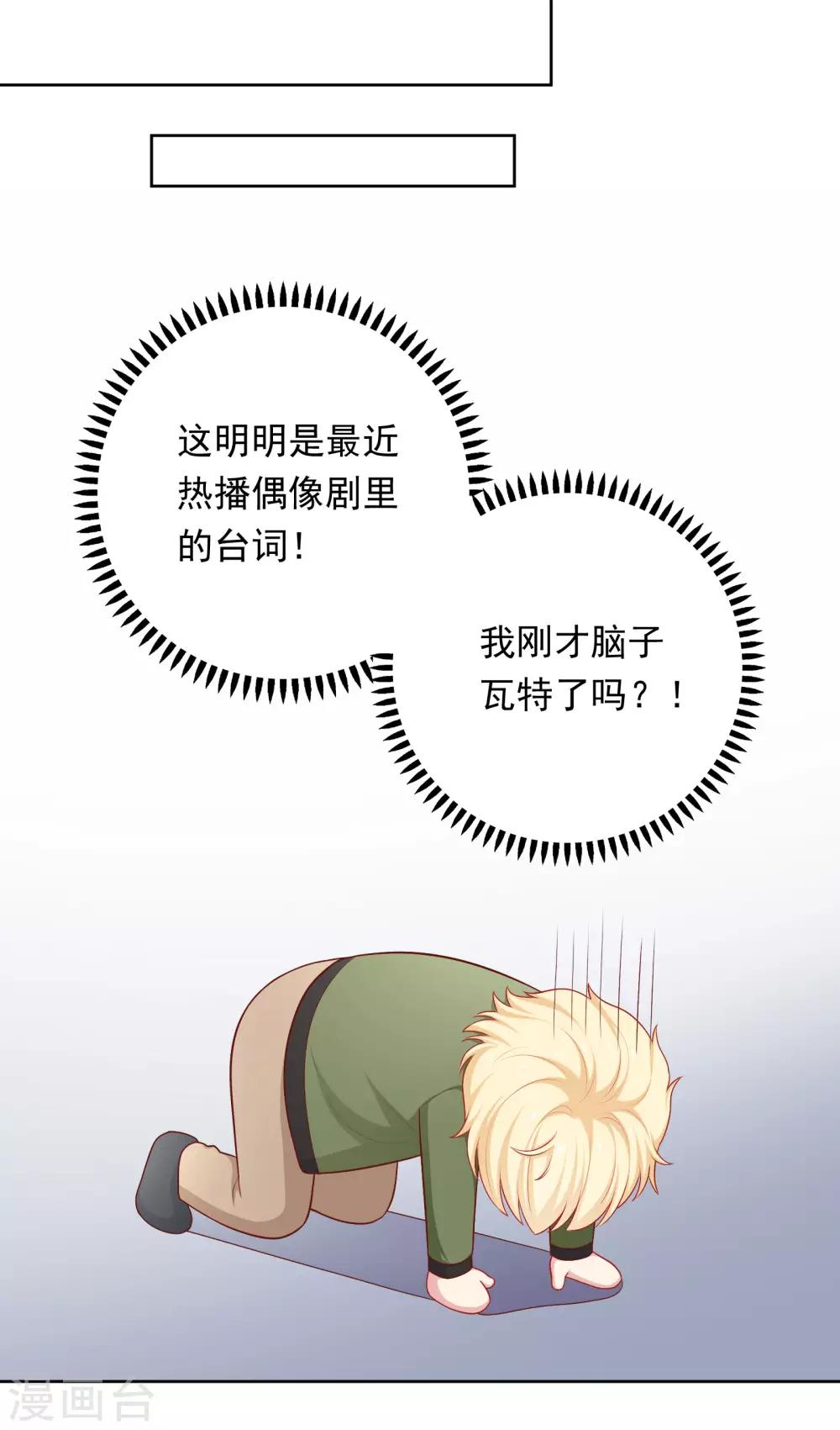 第57话 沈老师借酒消愁？-第58话