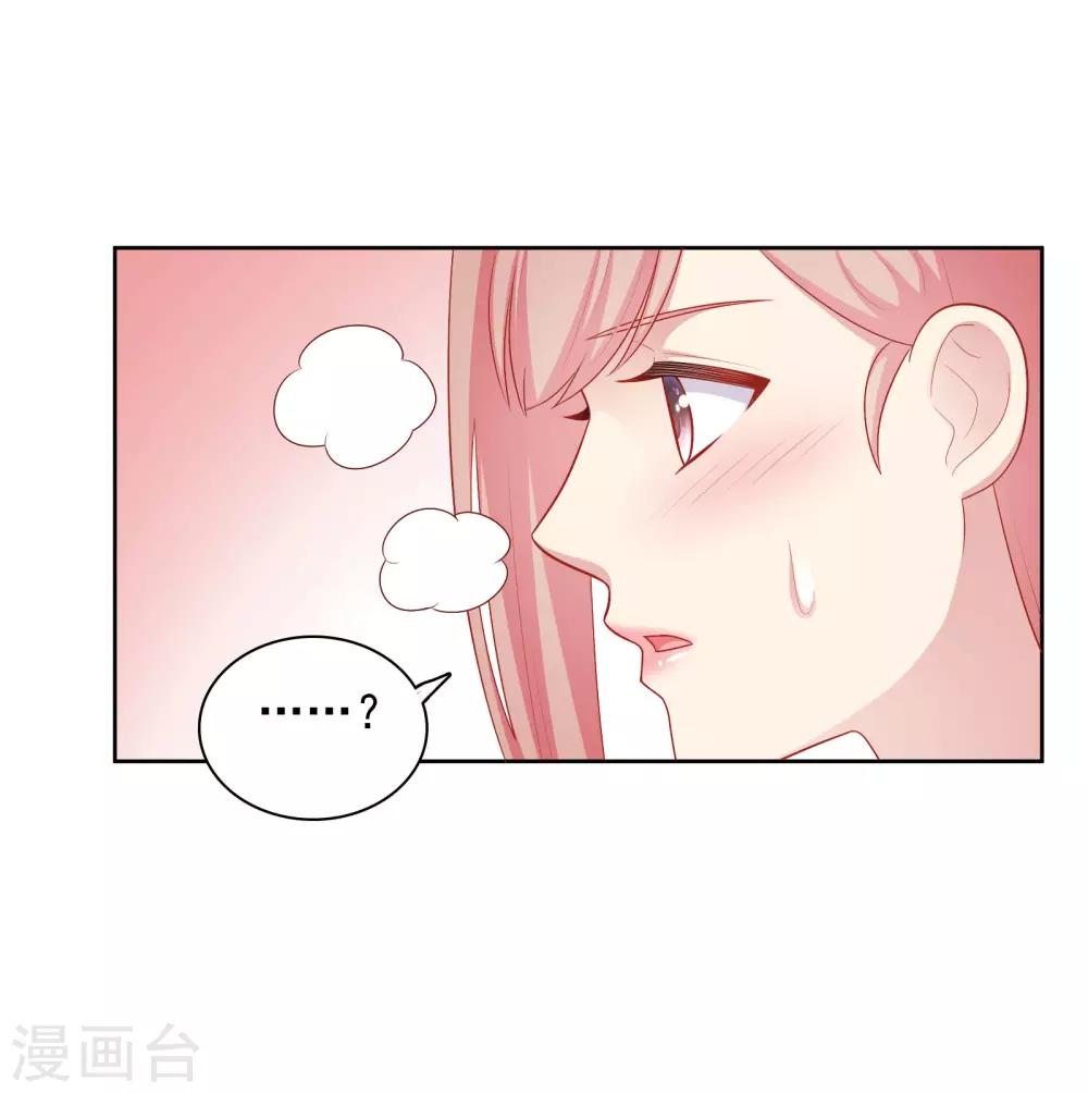 第57话 沈老师借酒消愁？13