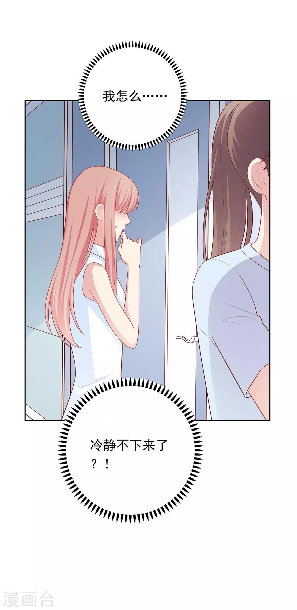 第57话 沈老师借酒消愁？-第58话