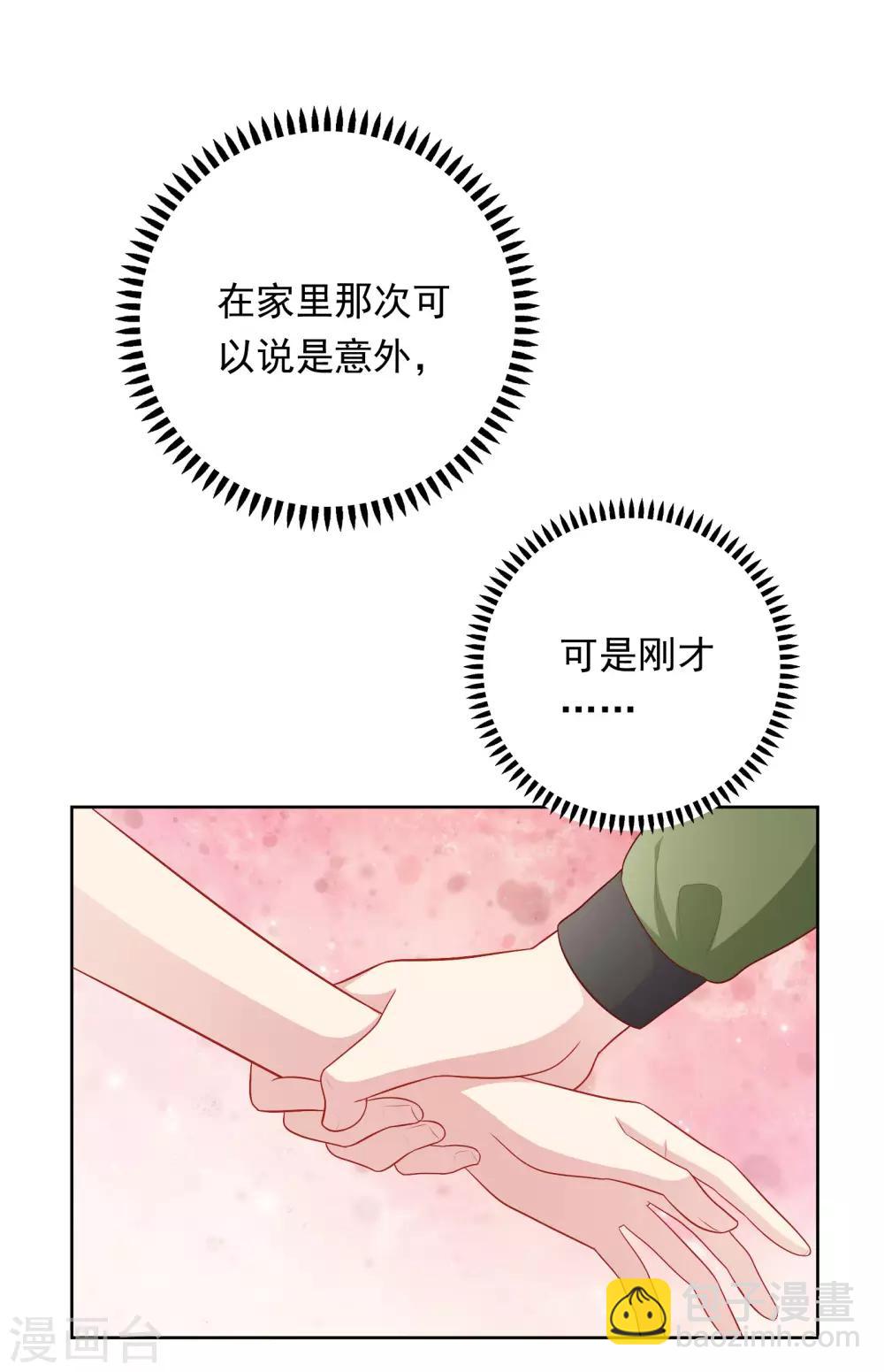 第57话 沈老师借酒消愁？-第58话