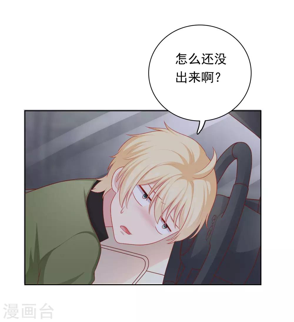 明星教成男朋友 - 第57話 沈老師借酒消愁？ - 4