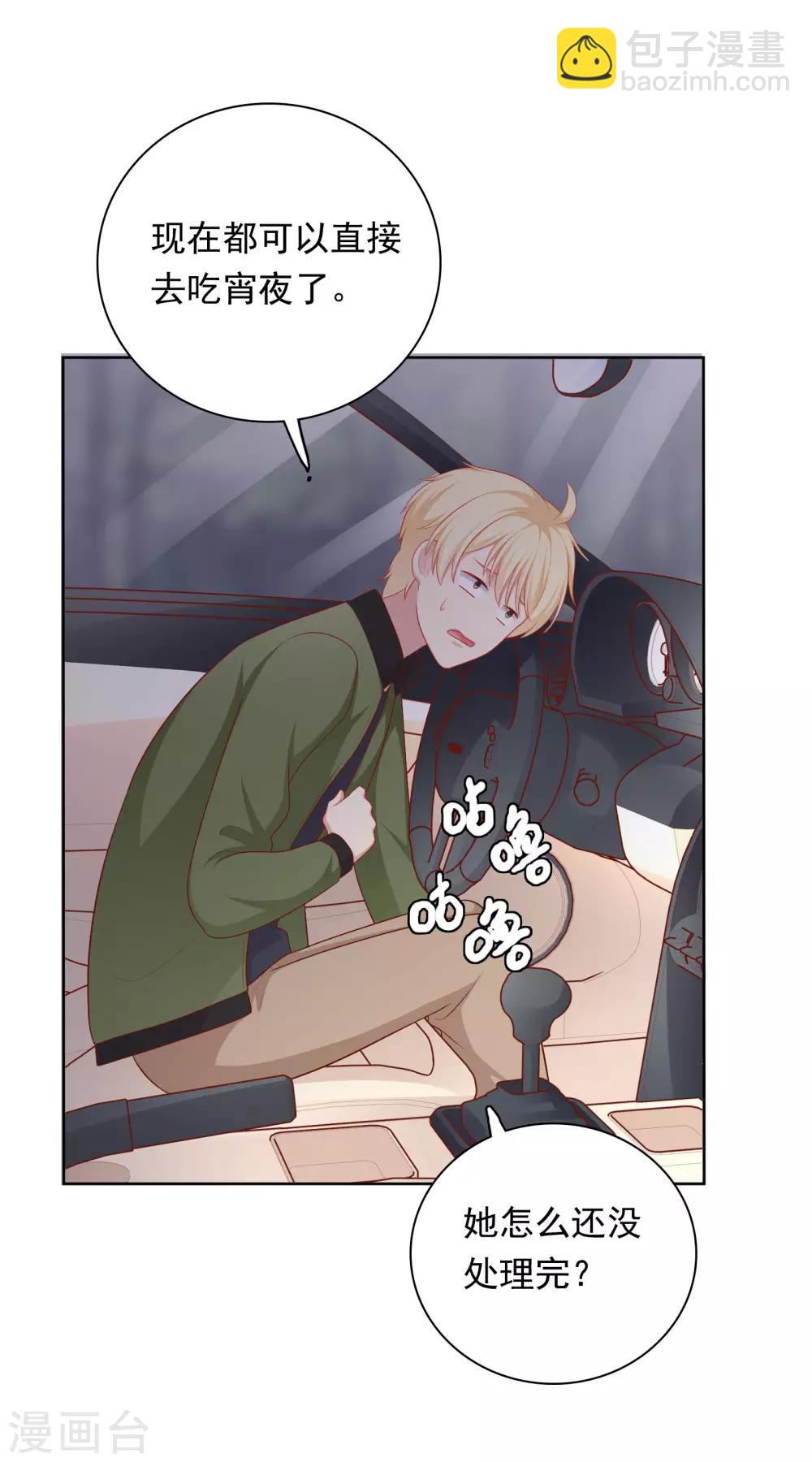 第57话 沈老师借酒消愁？-第58话