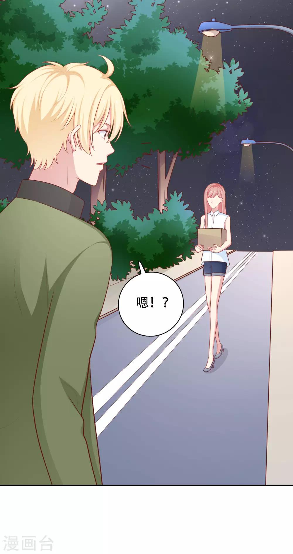 第57话 沈老师借酒消愁？-第58话