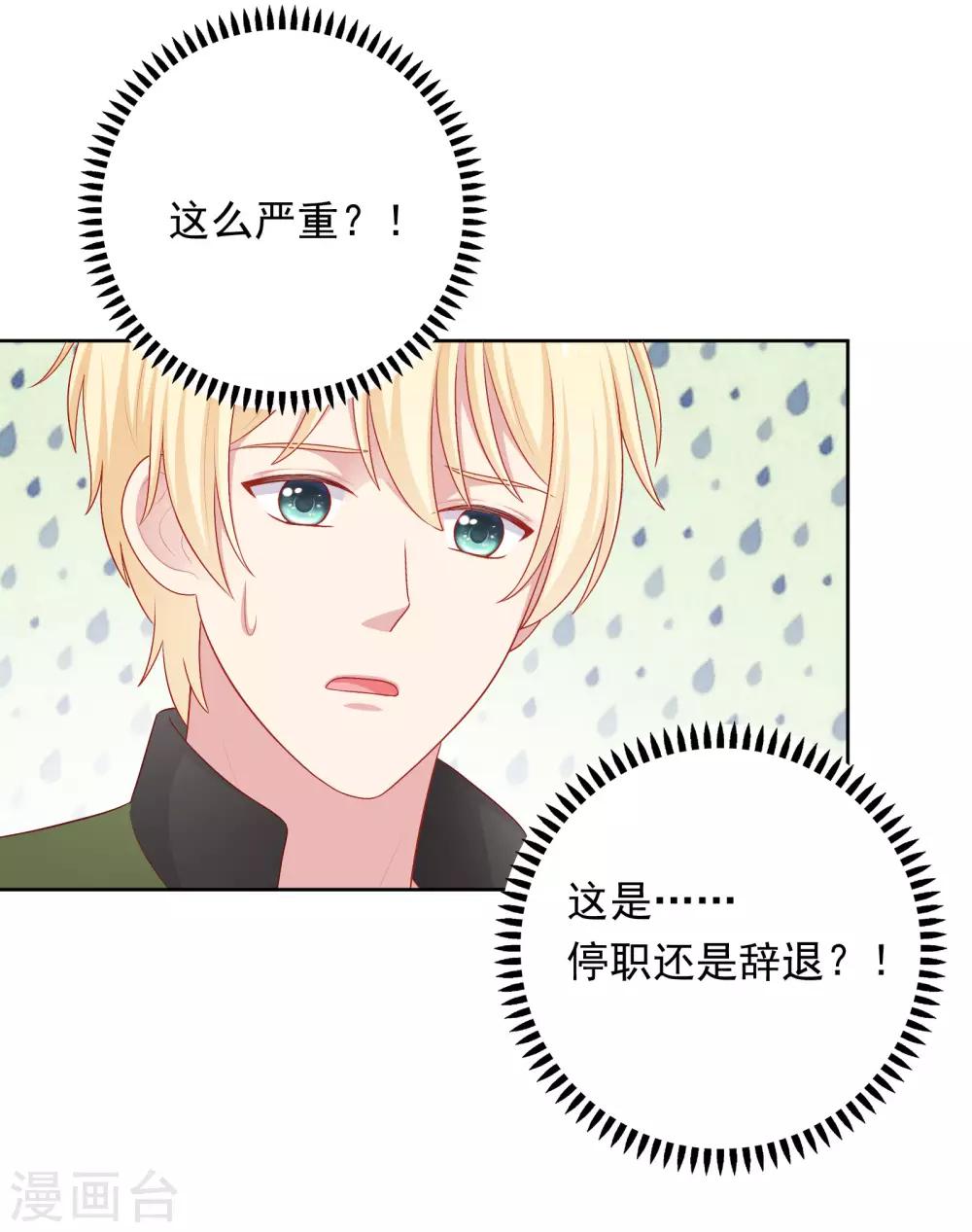 第57话 沈老师借酒消愁？-第58话