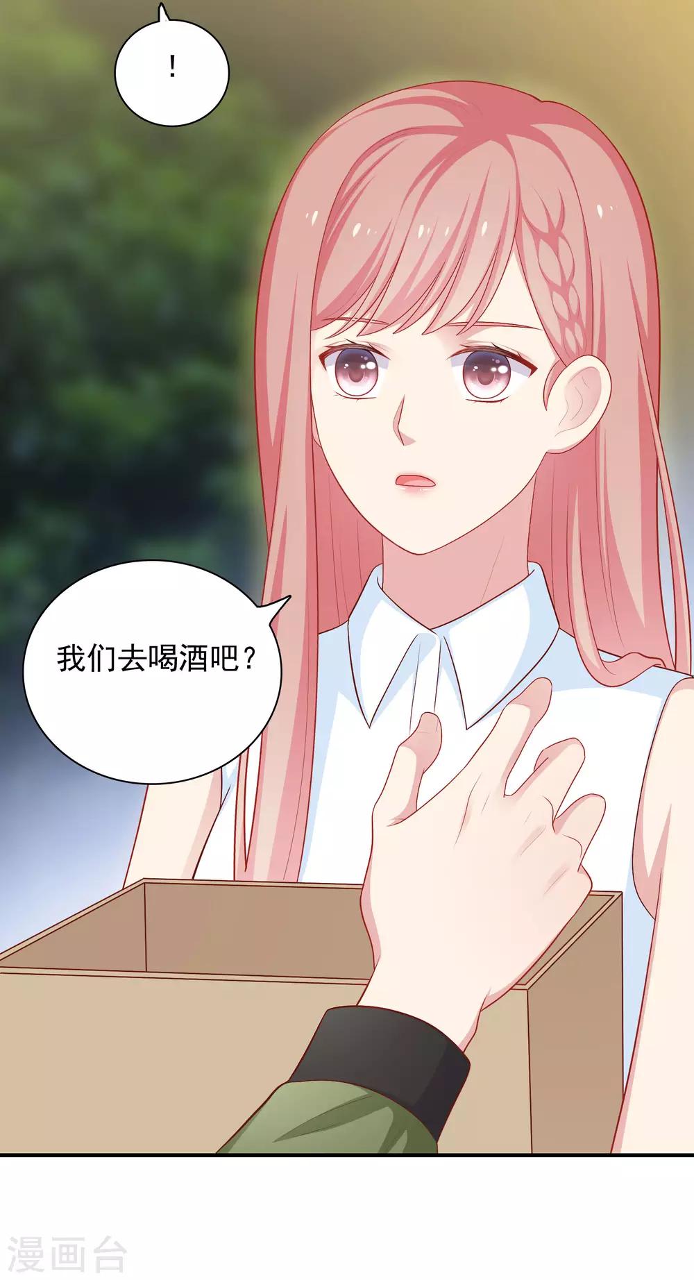 第57话 沈老师借酒消愁？-第58话