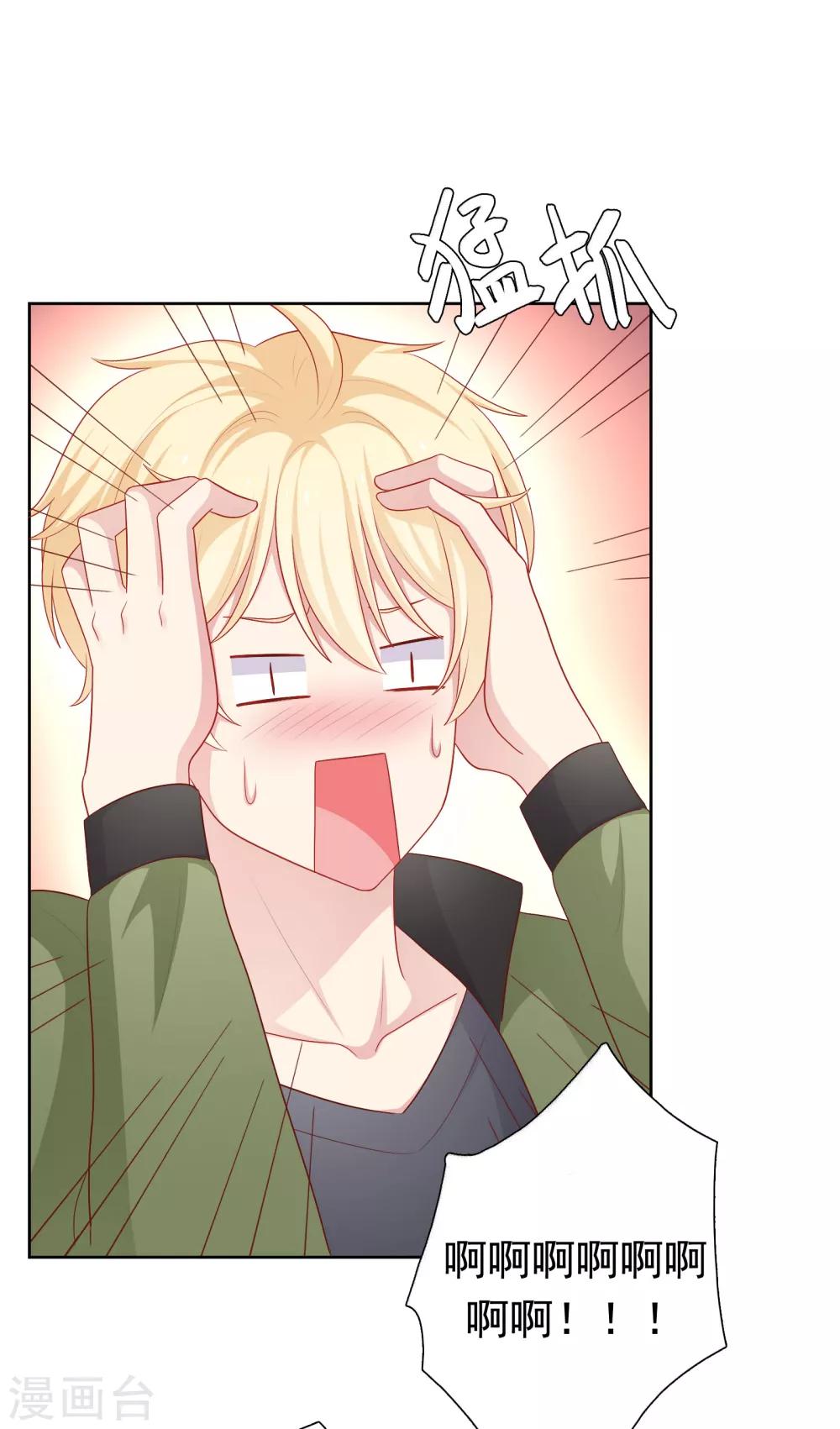 第57话 沈老师借酒消愁？-第58话