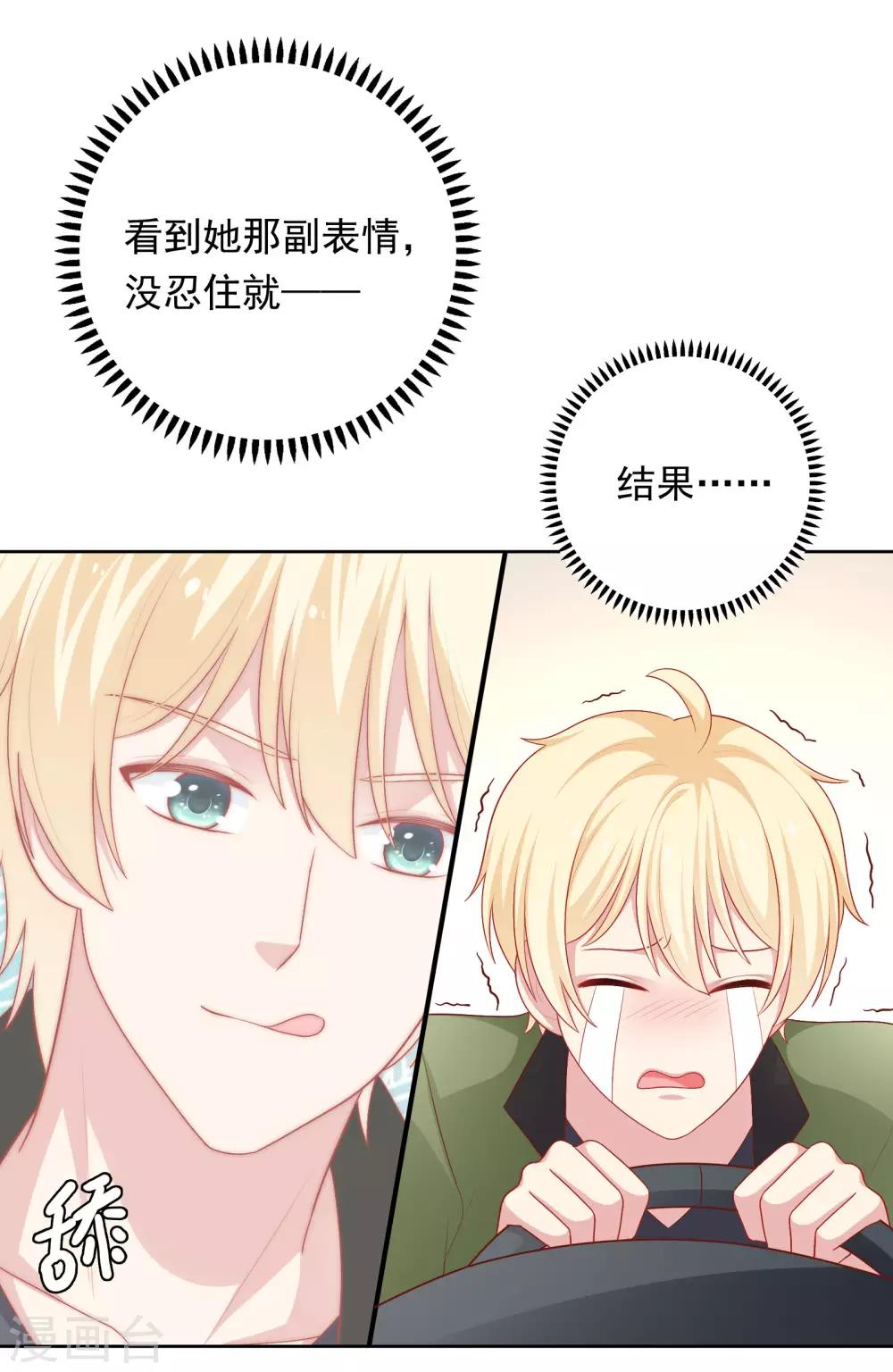 第57话 沈老师借酒消愁？-第58话