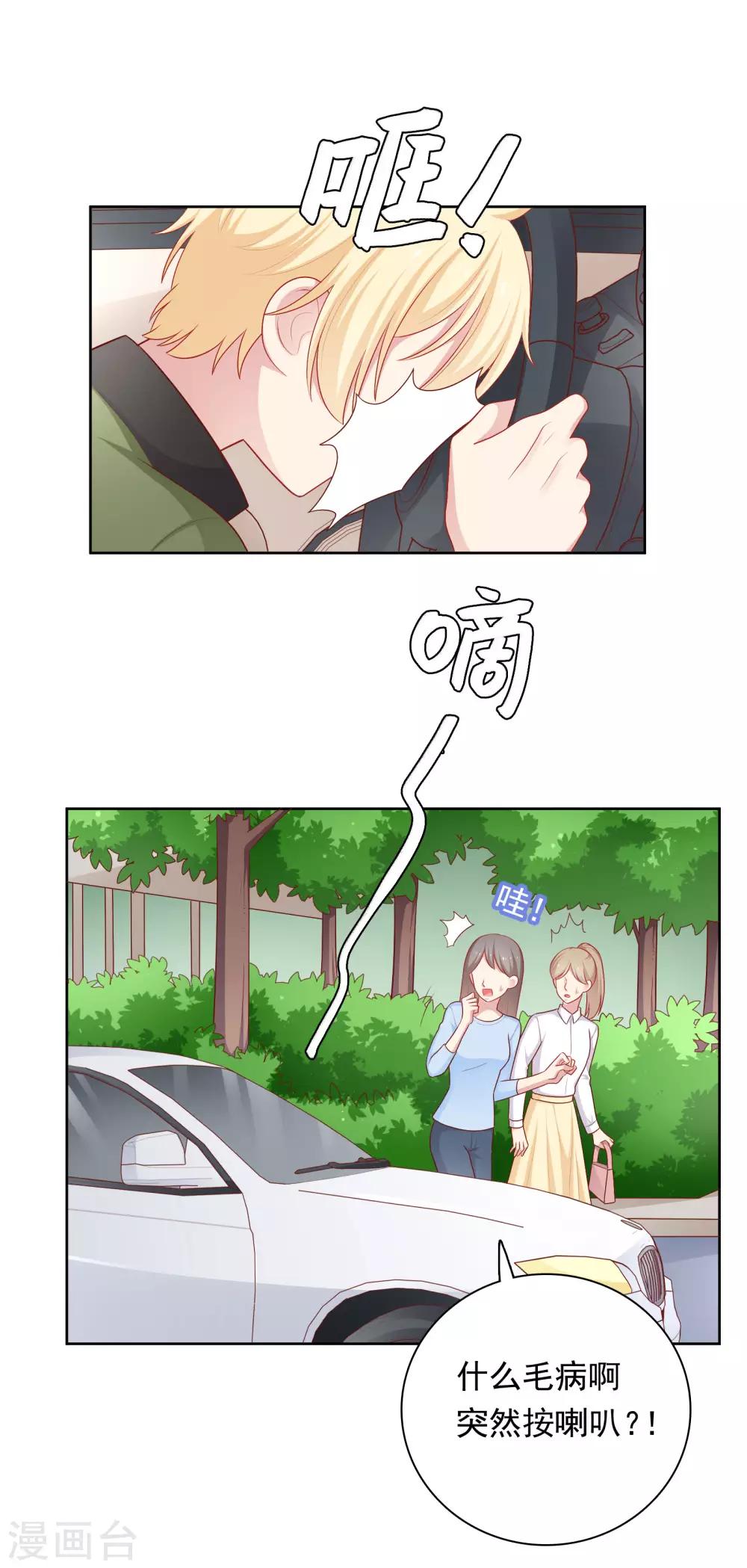 第57话 沈老师借酒消愁？-第58话