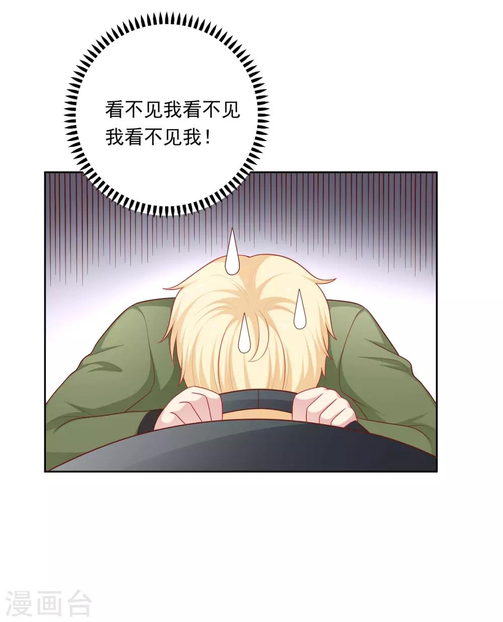 第57话 沈老师借酒消愁？-第58话