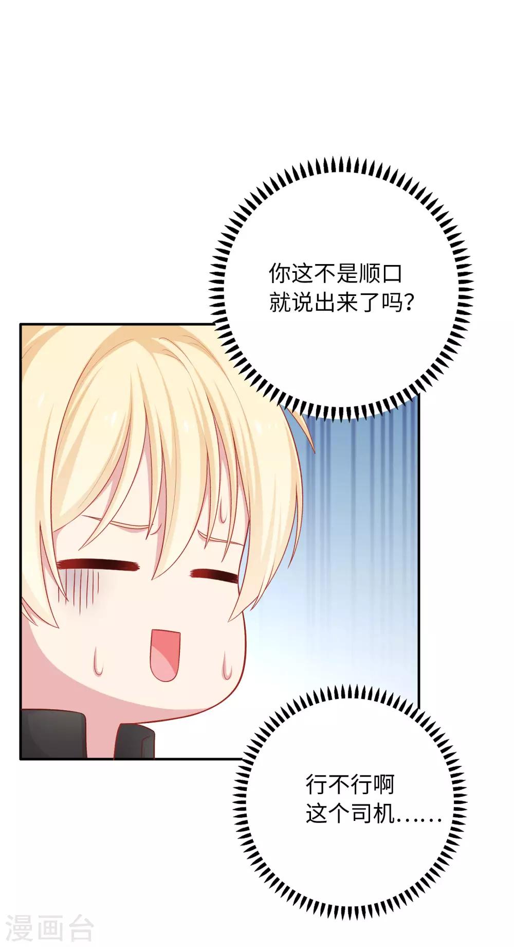 第59话 浴室的地板好滑-第60话