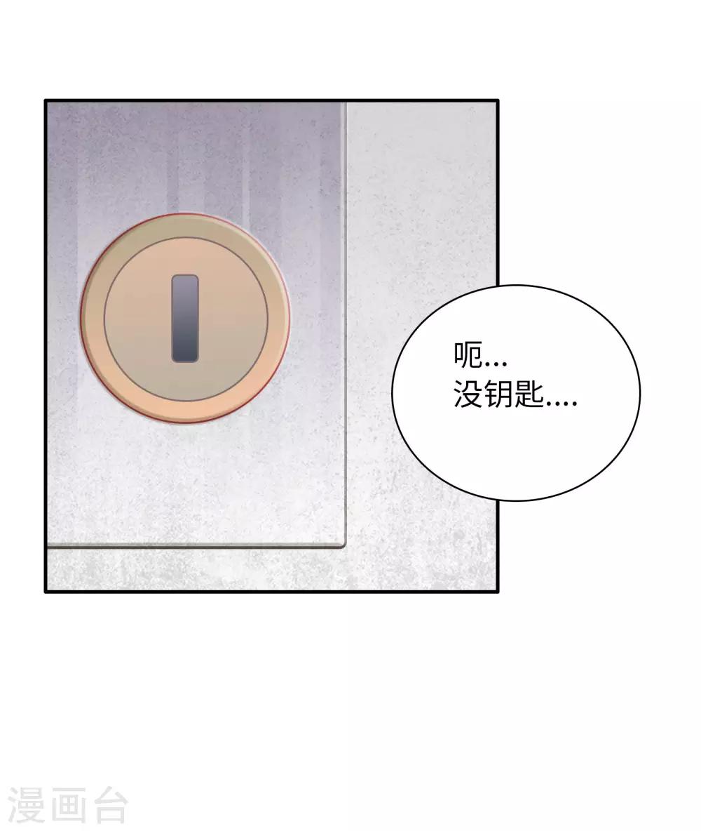 第59话 浴室的地板好滑-第60话