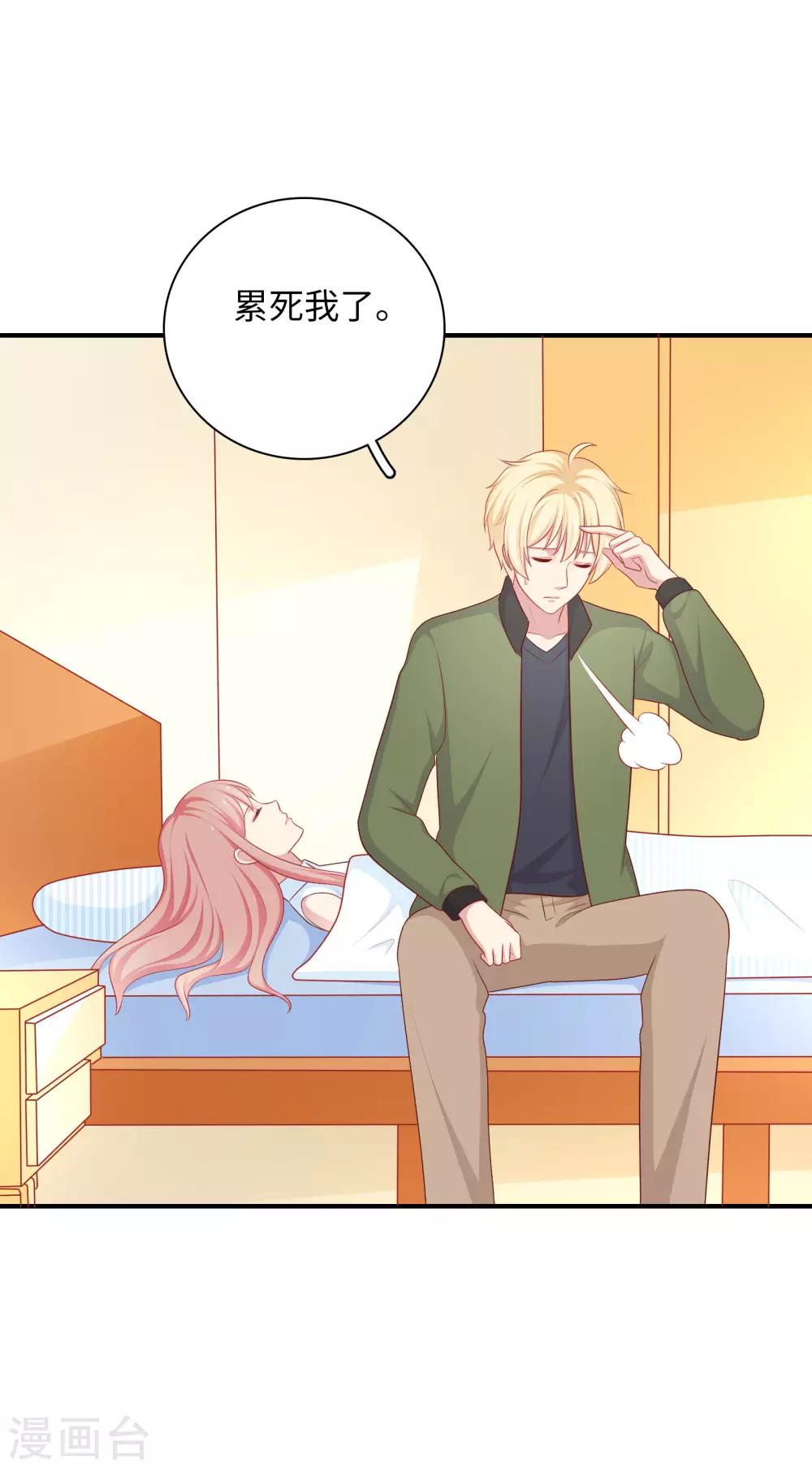 第59话 浴室的地板好滑-第60话