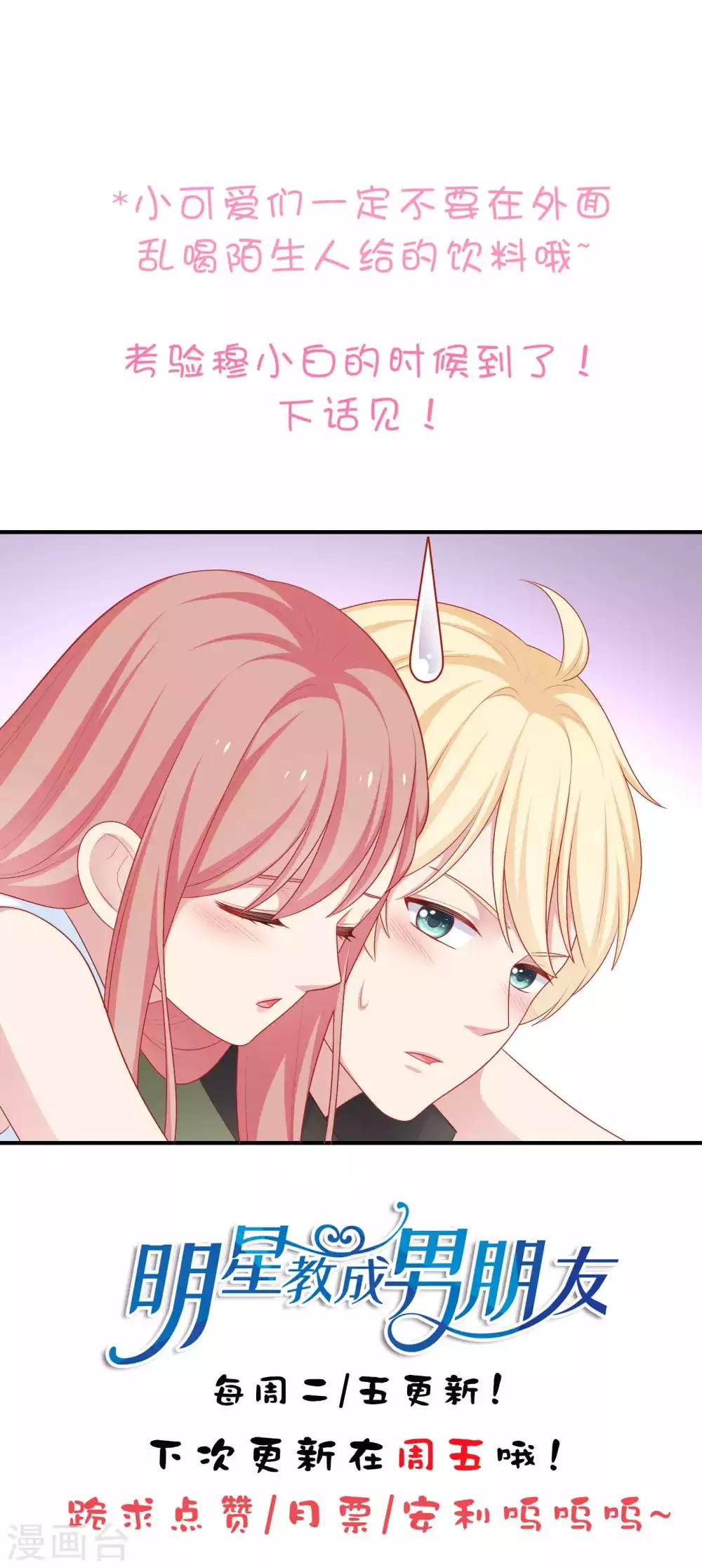 第59话 浴室的地板好滑-第60话