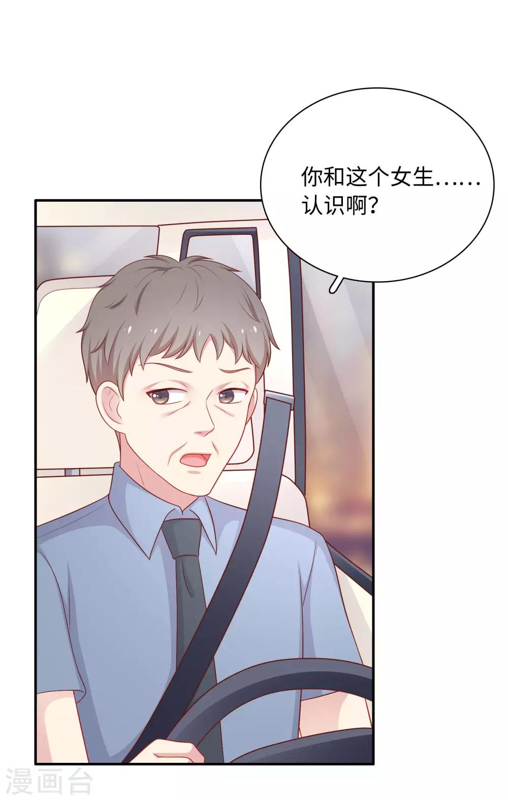 第59话 浴室的地板好滑-第60话