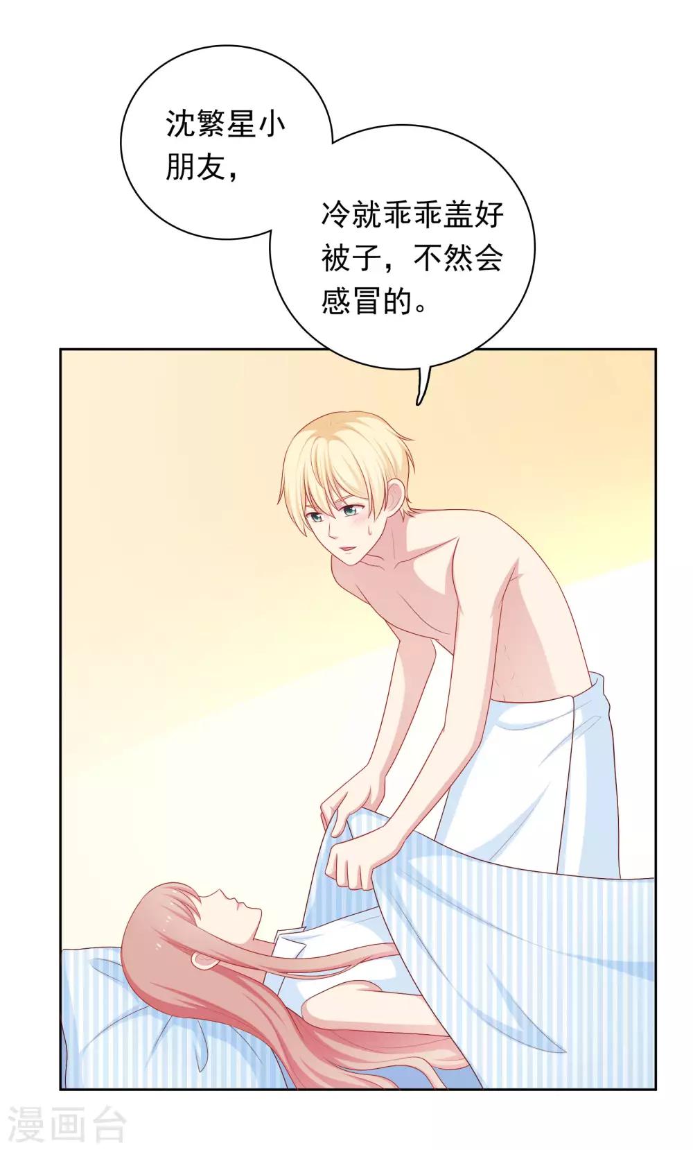 第61话 是老师主动的-第62话