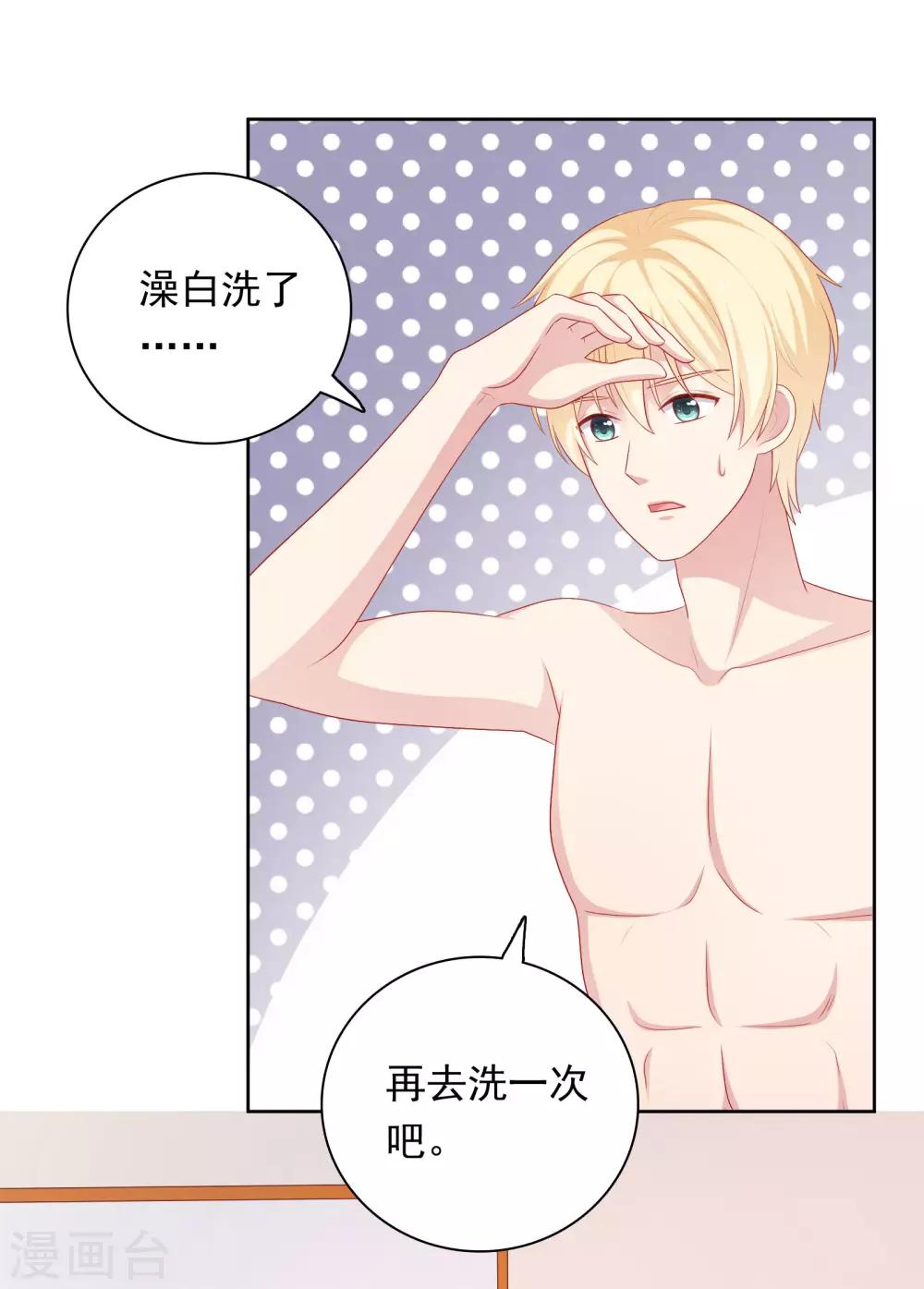 第61话 是老师主动的-第62话