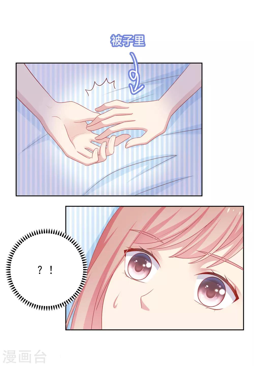 第61话 是老师主动的-第62话