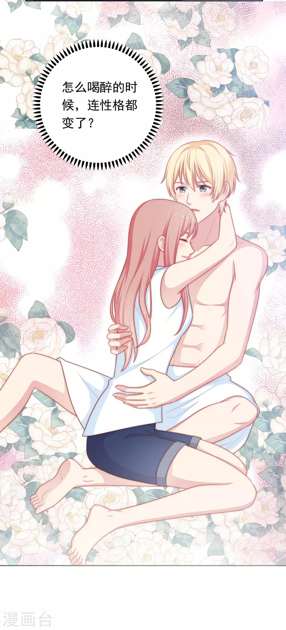 第61话 是老师主动的-第62话