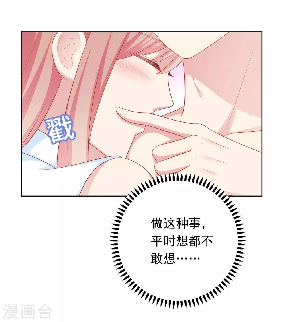 第61话 是老师主动的-第62话